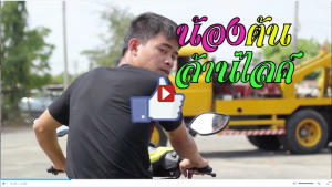 Safety Delivered has launched a new distracted driving PSA video in Thailand.